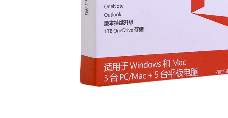 microoffice365手机版microsoftoffice365