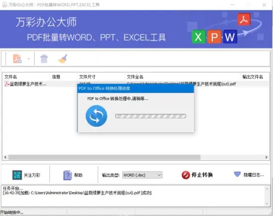 word安卓版免登录离线win11的android子系统离线安装包