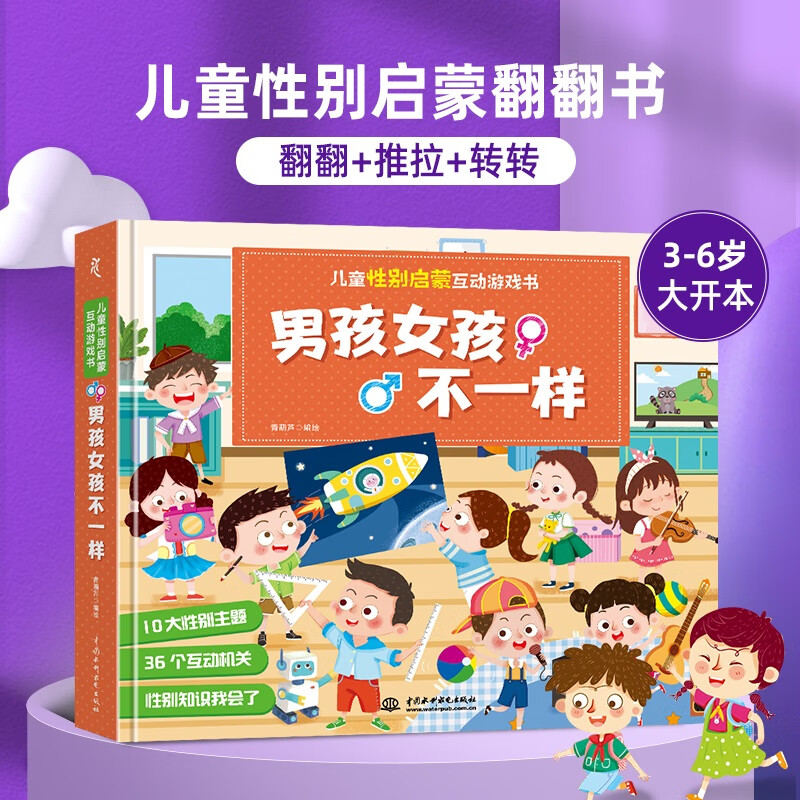 性教育游戏手机安卓下载请在你的安卓设备上输入此一次性代码-第2张图片-太平洋在线下载