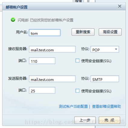 网易邮箱客户端设置网易邮箱客户端授权密码在哪