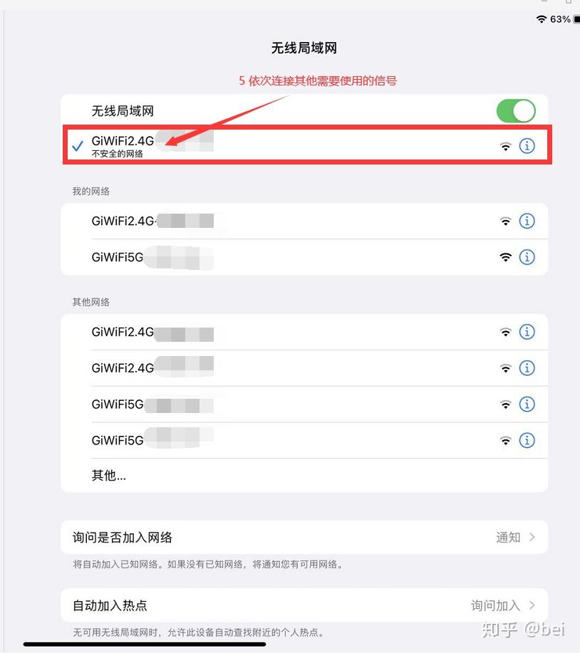 gwifi苹果版如何下载gwifi校园助手电脑版下载官方-第2张图片-太平洋在线下载