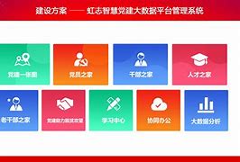 肥城智慧党务手机客户端智慧党建官网手机登录入口