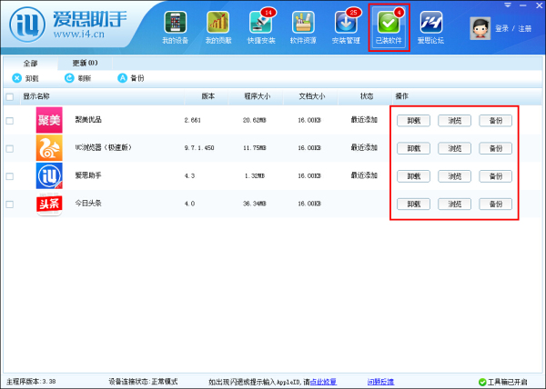 电脑客户端客户端下载电脑版-第2张图片-太平洋在线下载