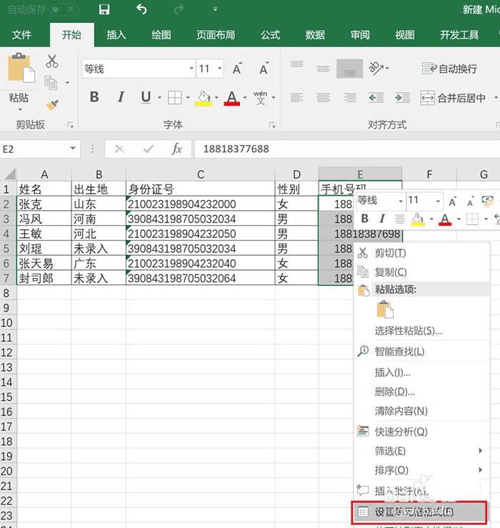 单词风暴手机版excel的简单介绍-第2张图片-太平洋在线下载