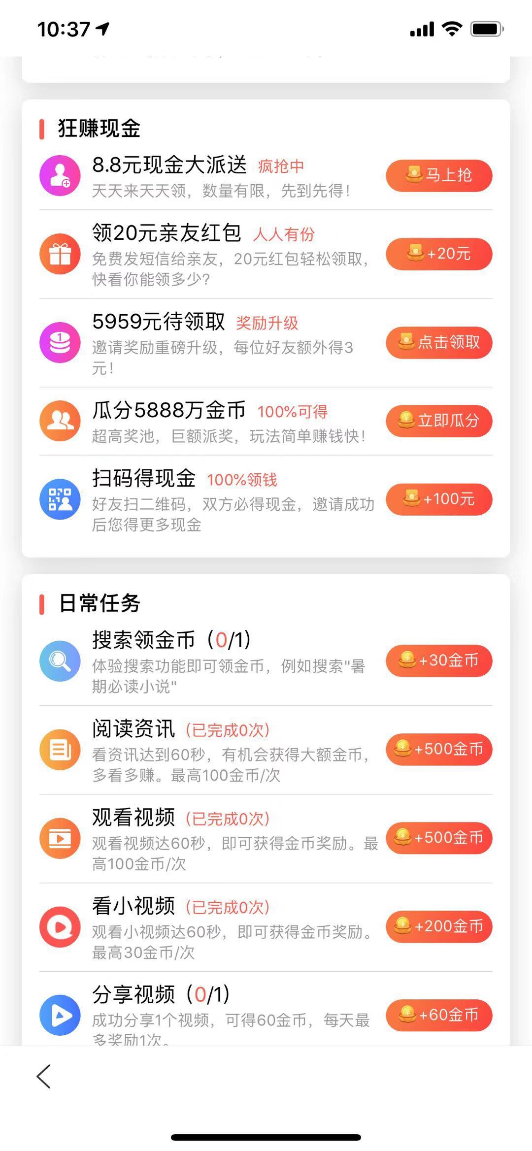 小说极速版赚钱下载手机版真正1小时赚5000元的游戏