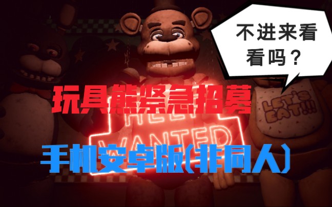 fnafvr手机版安卓版fnafar全人物获得破解版-第2张图片-太平洋在线下载