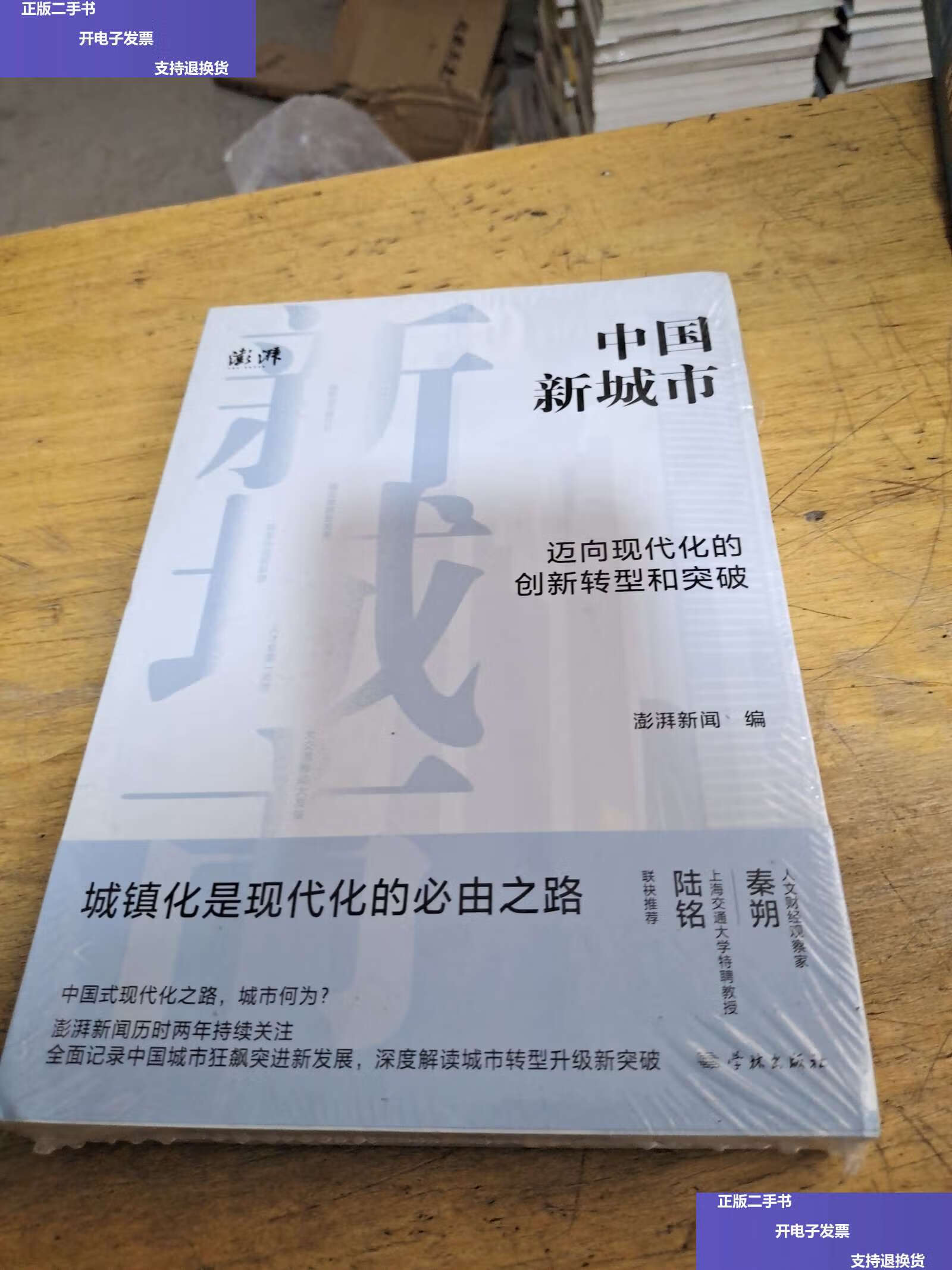 澎湃新闻手机在线观看澎湃新闻记者胡志挺手机号-第2张图片-太平洋在线下载