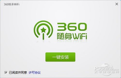 360免费wifi手机版ios版360免费wifi手机版历史版下载