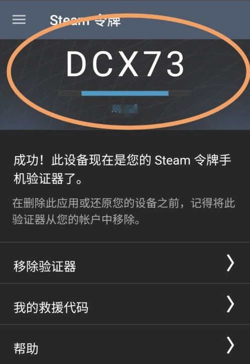 steam手机版怎么改密码安卓手机steam怎么改密码-第2张图片-太平洋在线下载