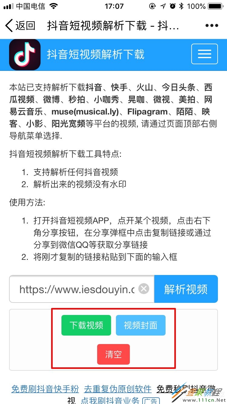 抖音视频下载器破解版安卓抖音直播视频下载器破解版吾爱破解-第2张图片-太平洋在线下载