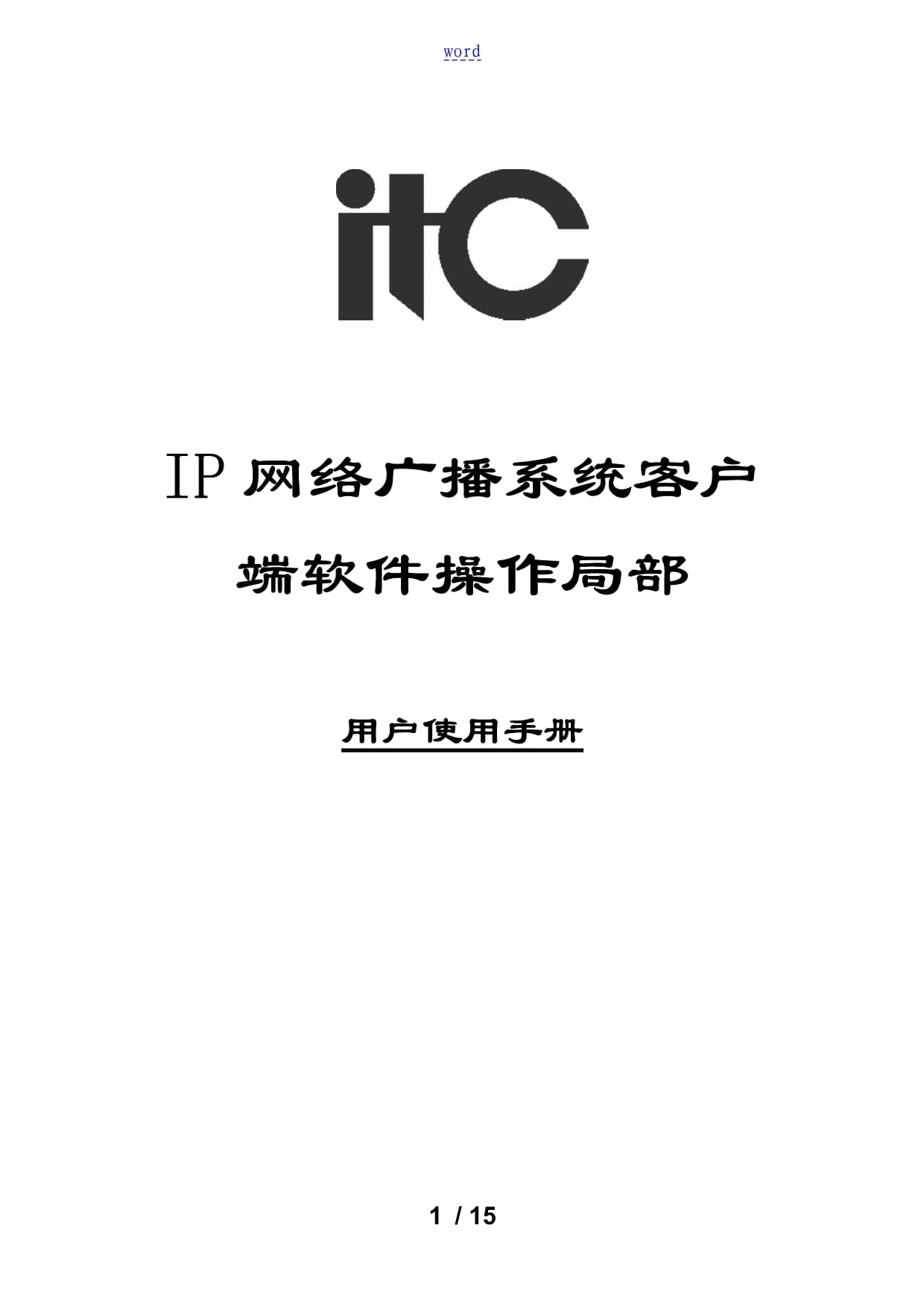 客户端如何隐藏IP苹果手机怎么隐藏IP地址-第2张图片-太平洋在线下载