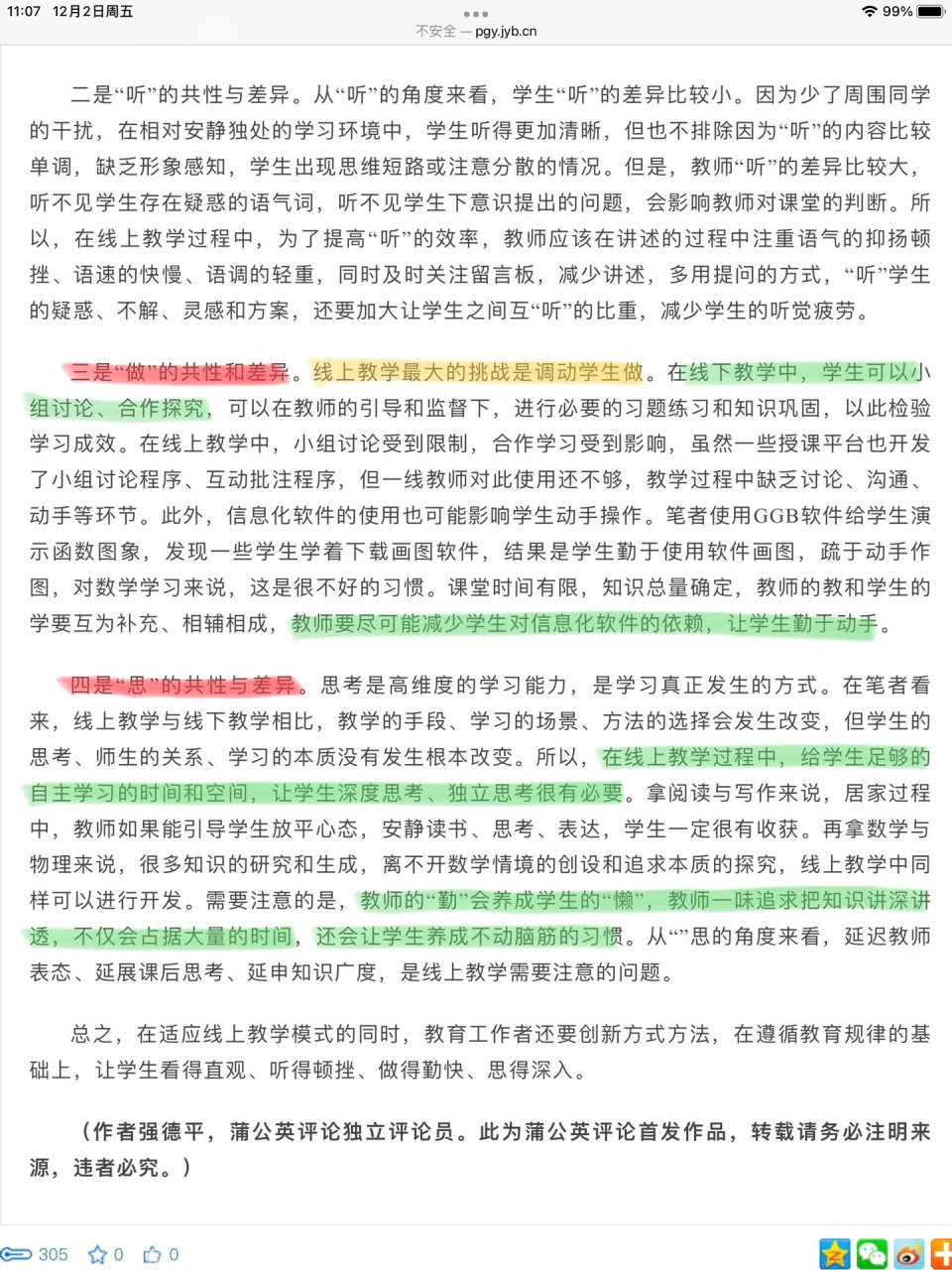 ggb软件安卓版ggb数学软件在线使用网址-第2张图片-太平洋在线下载