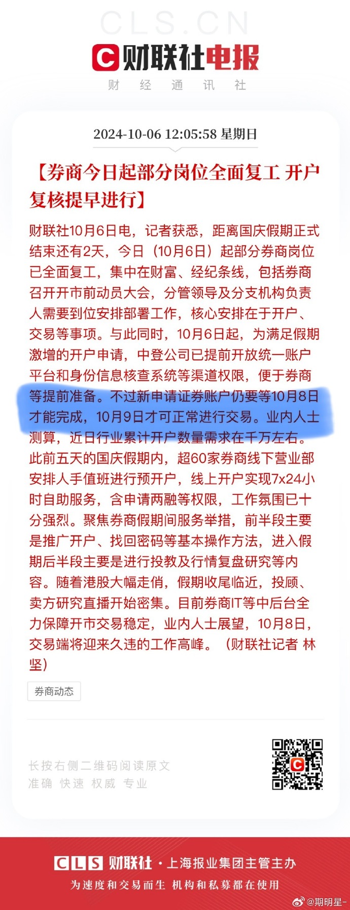 热闹的炒股论坛手机版股票讨论交流最大的平台-第2张图片-太平洋在线下载