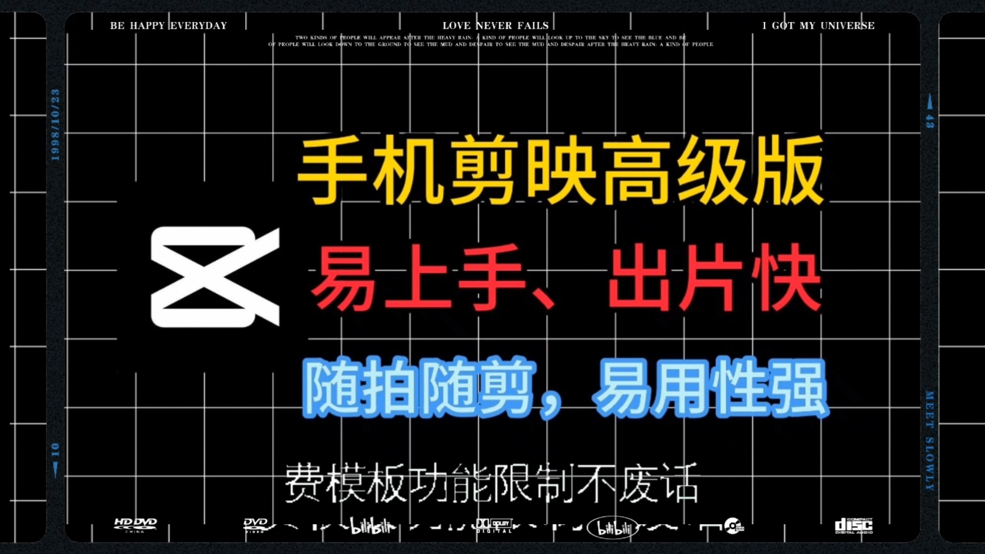 下载手机版剪映5.1.0剪映1200版本官方下载-第2张图片-太平洋在线下载