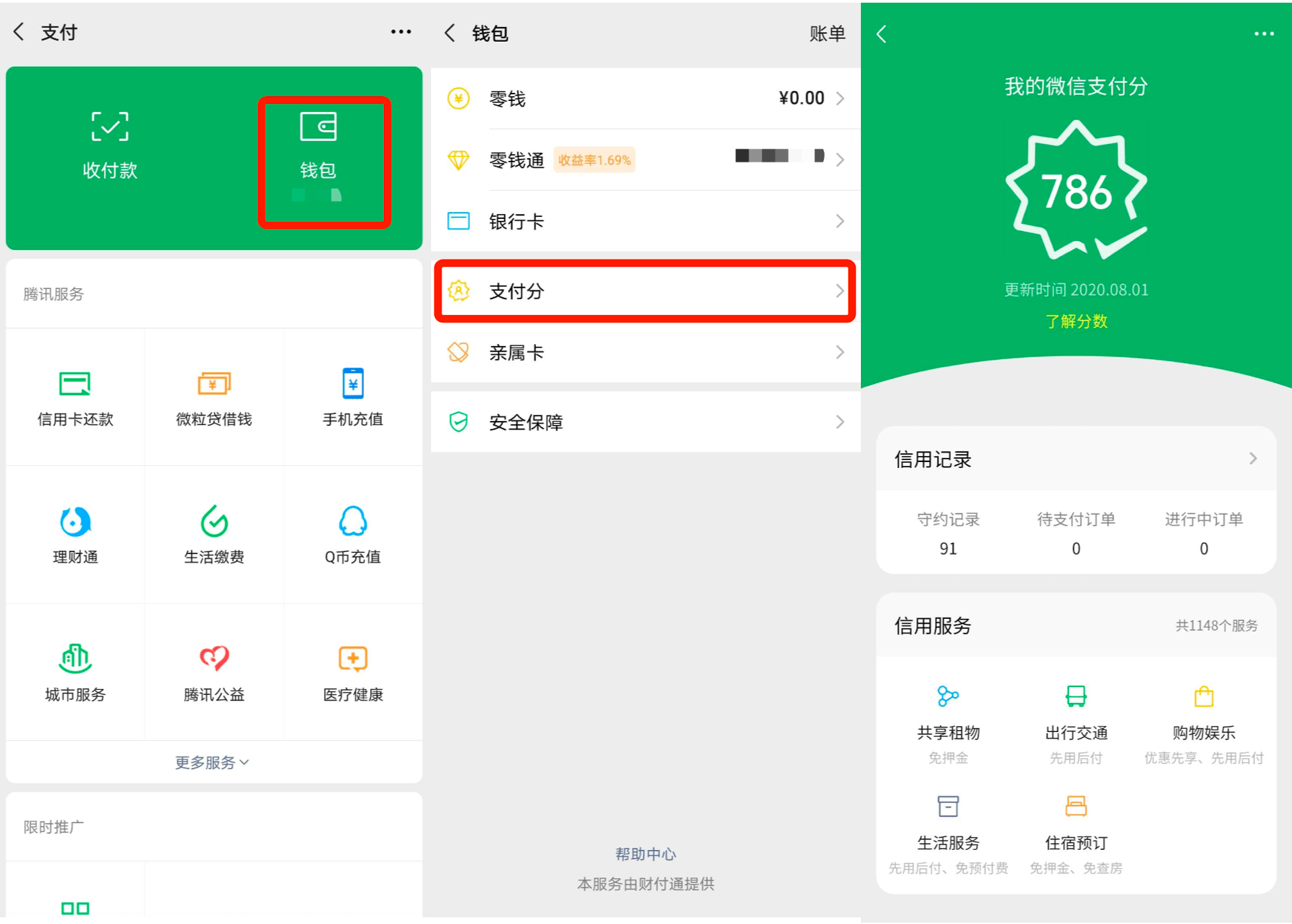 豪爽钱包安卓版钱包app下载安装