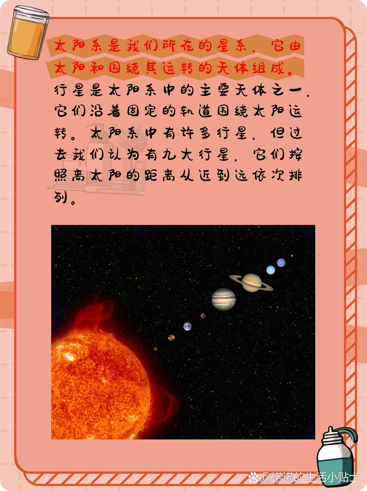 太阳行星轨迹下载手机版太阳系八大行星3d演示图