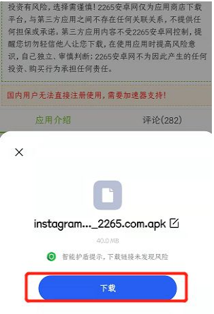 instagram没有安卓版instagram怎么注册安卓版-第2张图片-太平洋在线下载