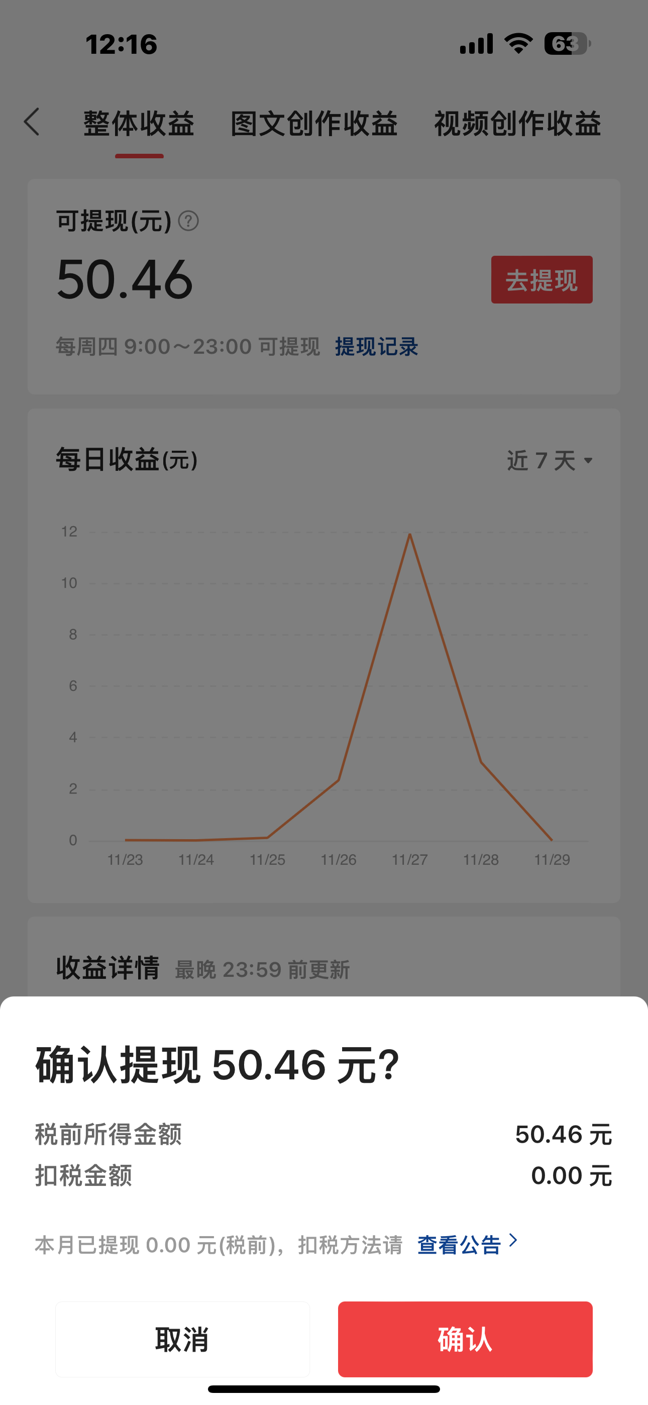 今日头条提现手机版头条极速版怎么提现到微信