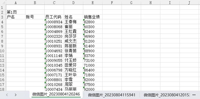 安卓版excel表格办公软件excel下载官网