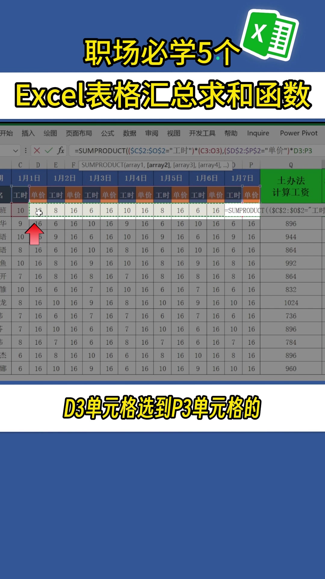 安卓版excel表格办公软件excel下载官网-第2张图片-太平洋在线下载