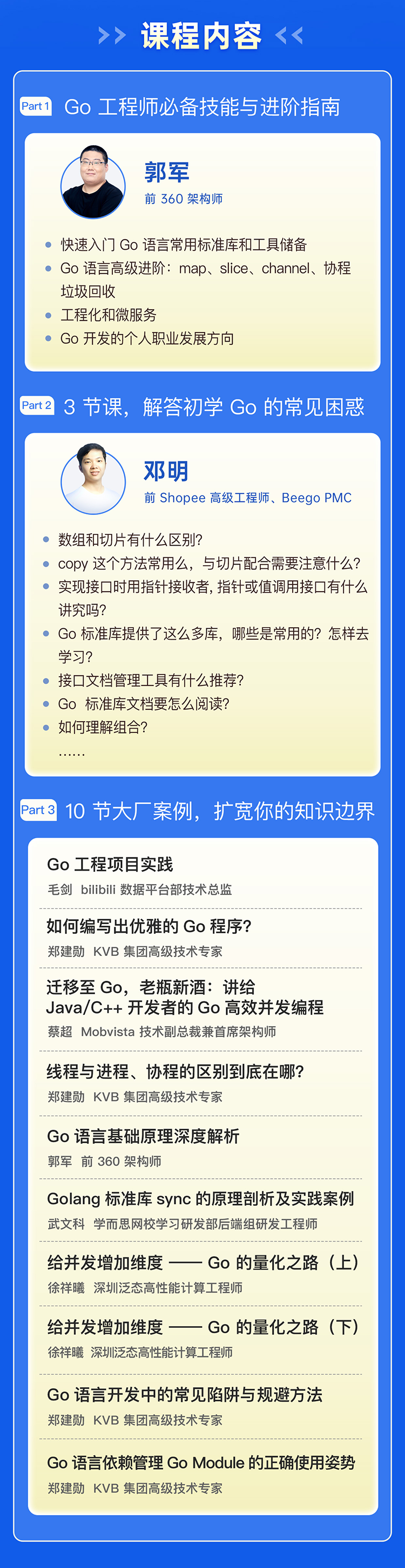 GoApp苹果版appgo加速器下载-第2张图片-太平洋在线下载