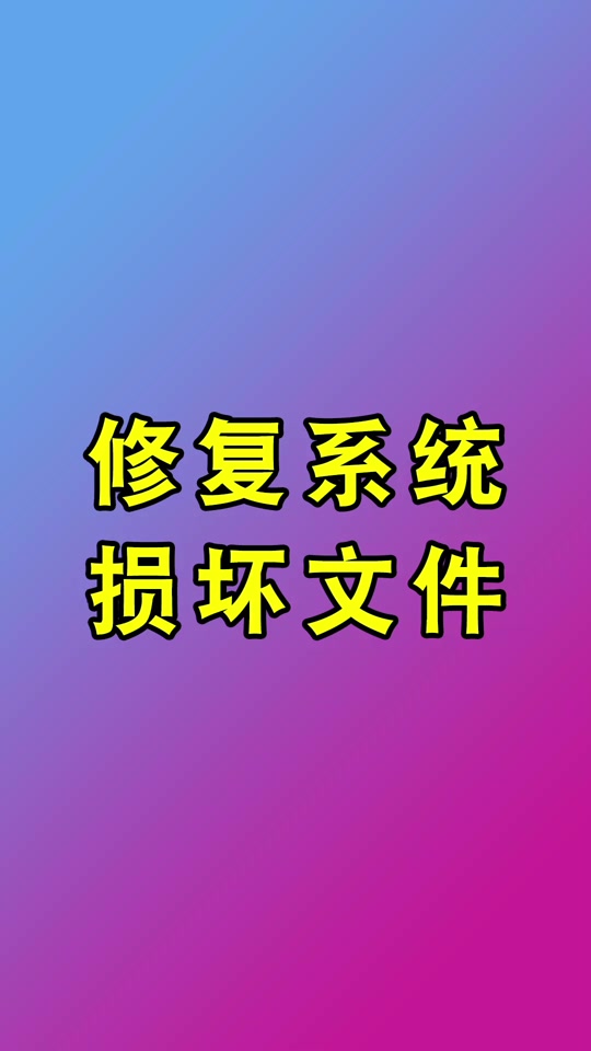 客户端损坏的原因安装包删除了怎么恢复-第2张图片-太平洋在线下载