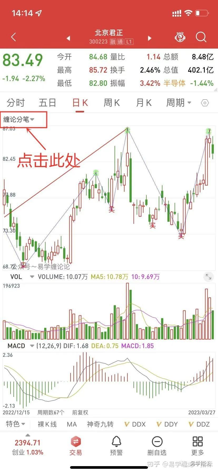 通达信手机版下载视频通达信手机版如何导入公式指标tn6-第2张图片-太平洋在线下载