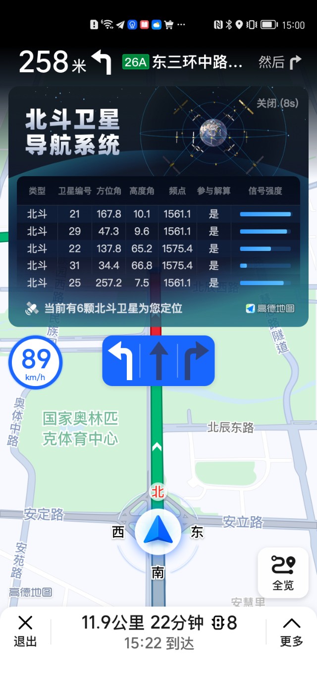 跟踪定位app安卓版免费虚拟位置定位app-第2张图片-太平洋在线下载