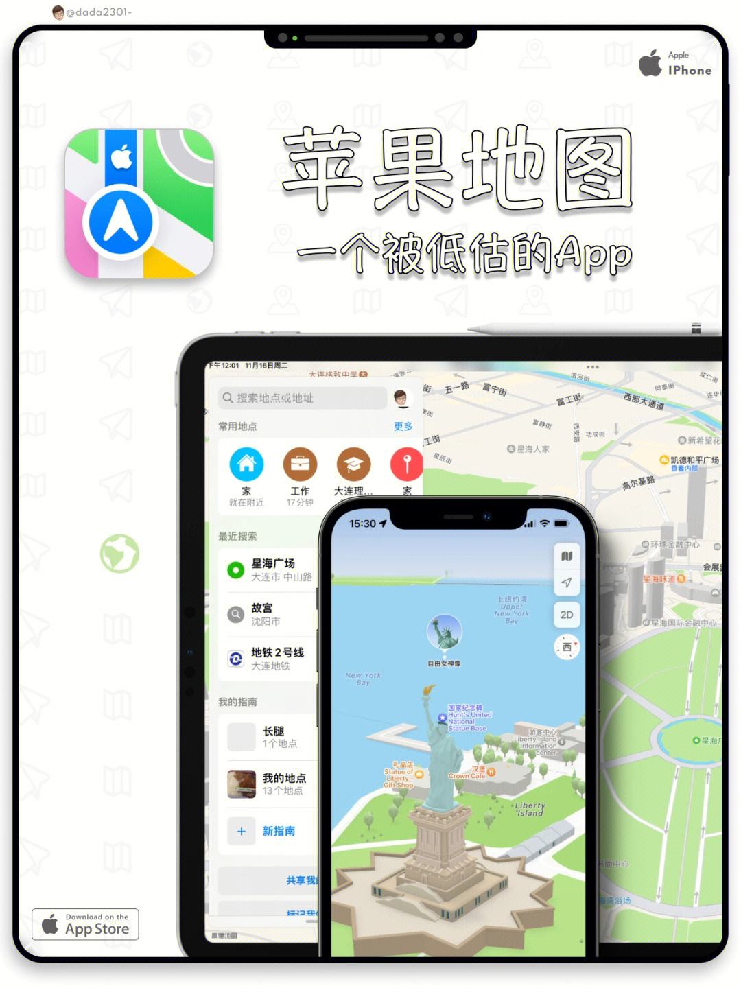 镭微视苹果版app100款苹果app软件入口免费