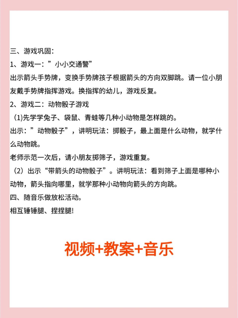 欢乐跳屏苹果版欢乐小镇电脑版下载