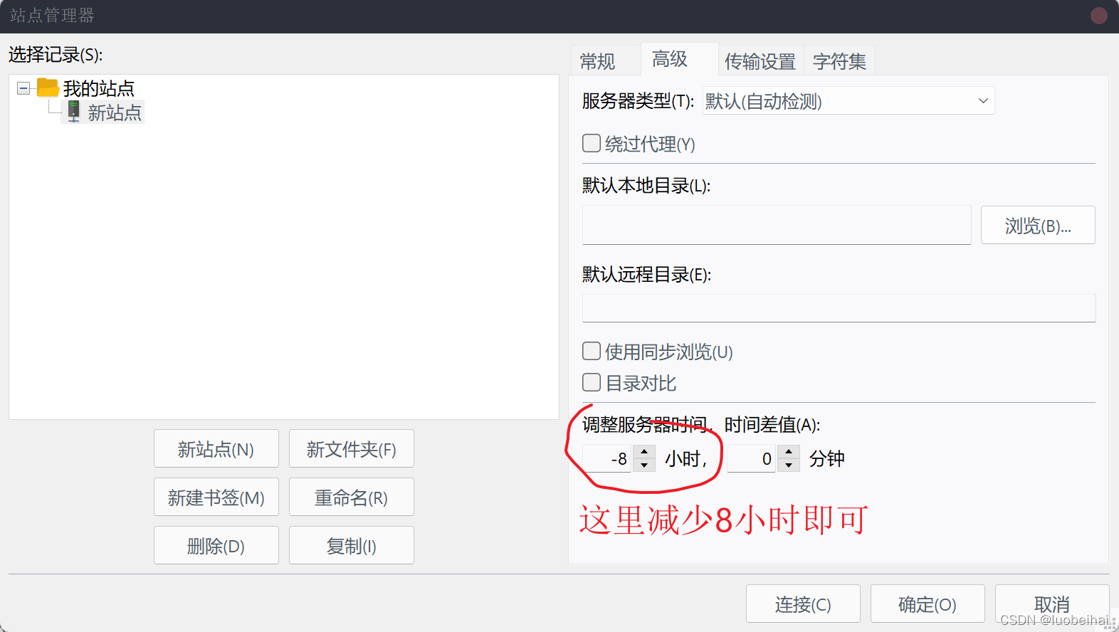 filezilla客户端安卓filezilla客户端使用教程-第2张图片-太平洋在线下载