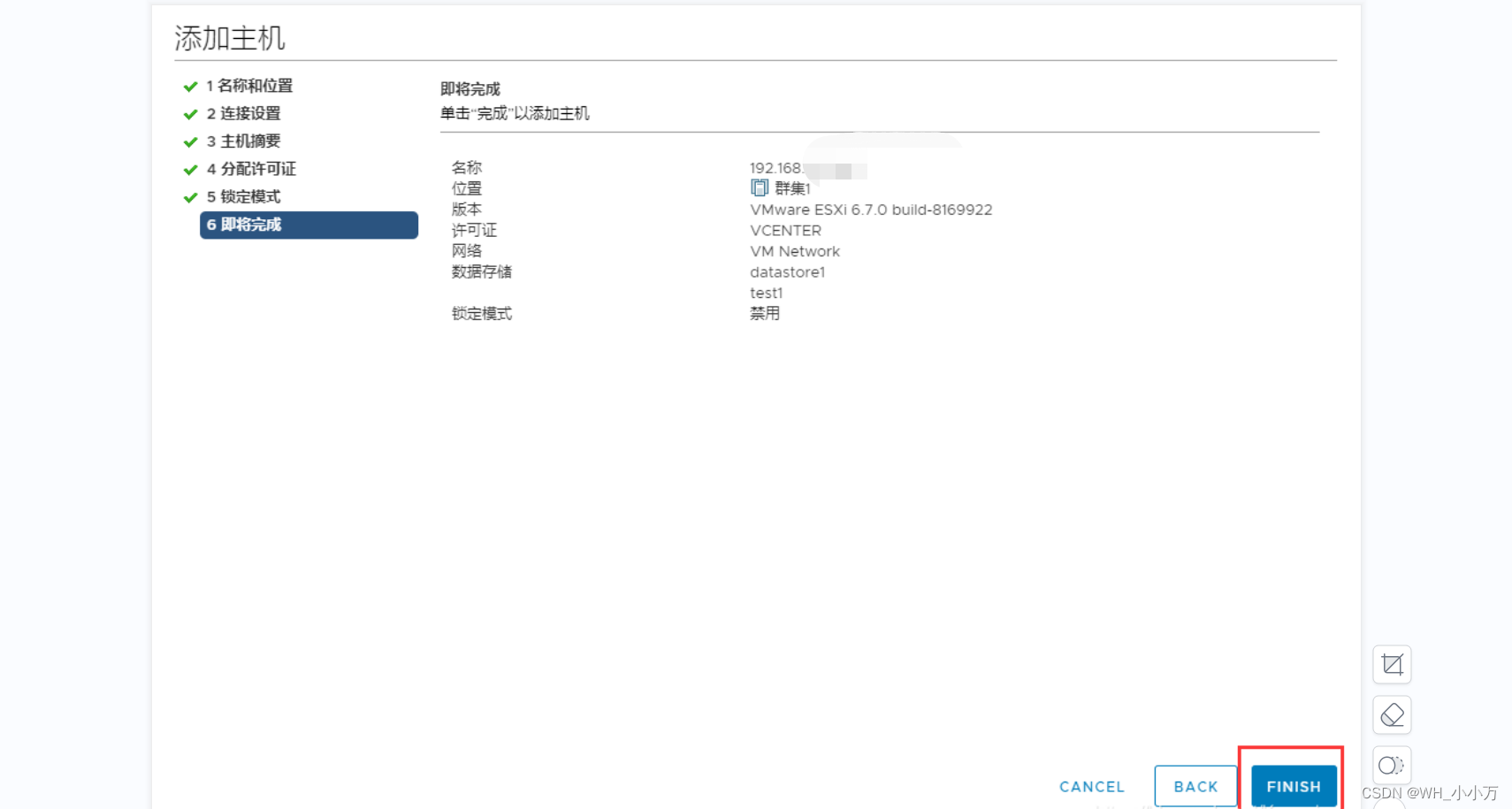 连接vcenter的客户端vcenter默认的用户名密码