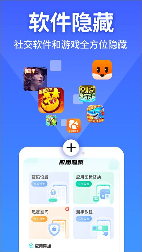手机隐藏大师苹果版苹果手机隐藏app的软件-第2张图片-太平洋在线下载