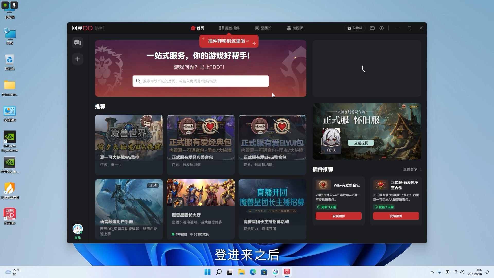 战网客户端开启慢暴雪战网下载速度太慢怎么办-第2张图片-太平洋在线下载