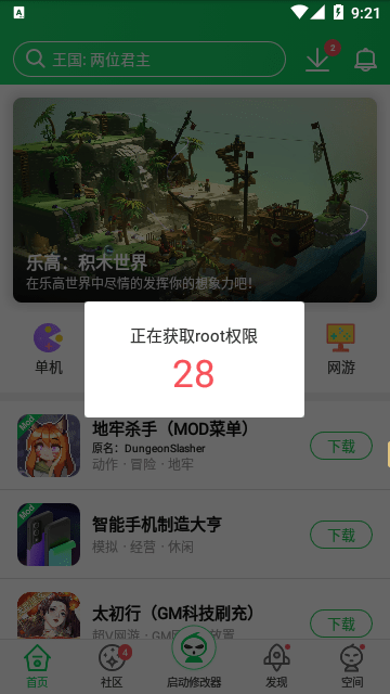 萌芦侠苹果版佣兵小镇破解版-第2张图片-太平洋在线下载
