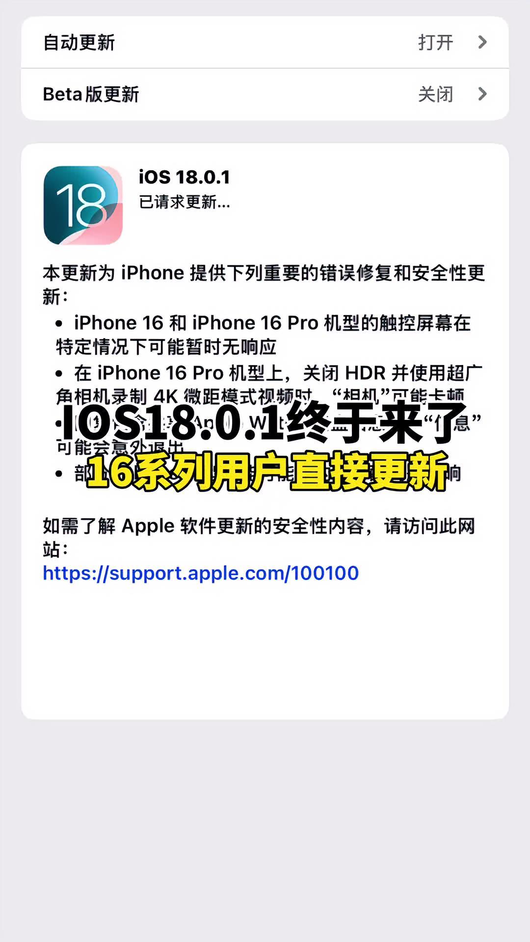 奇葩版的苹果14最奇葩的伞兵挂在教堂上装死