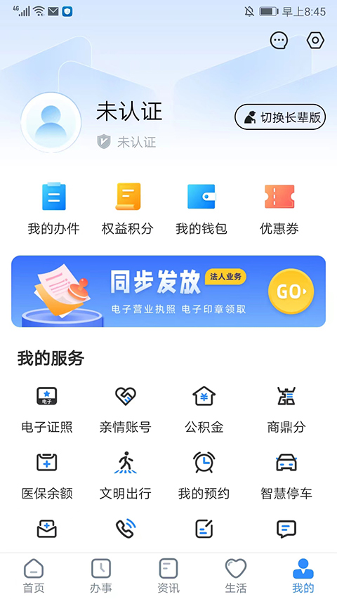 psearcher官网安卓版p2psearcher搜索神器81