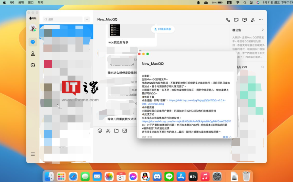 腾讯qq日语苹果版日语输入法官方下载-第2张图片-太平洋在线下载