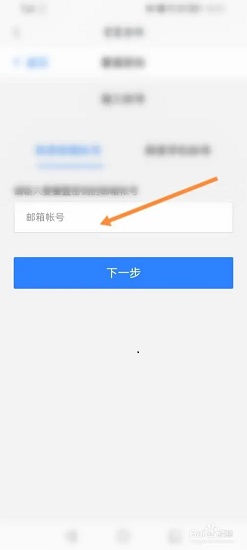 网易邮箱客户端撤回网易邮箱客户端电脑版下载-第2张图片-太平洋在线下载
