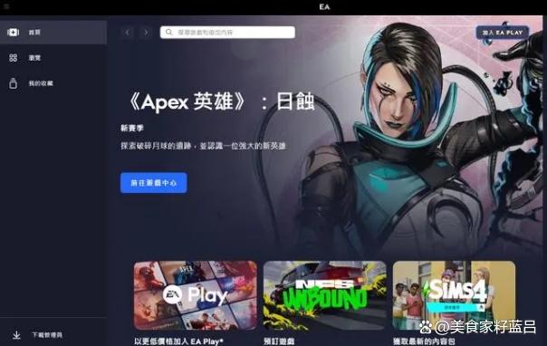 EA客户端怎么打开电脑客户端在哪里打开-第2张图片-太平洋在线下载