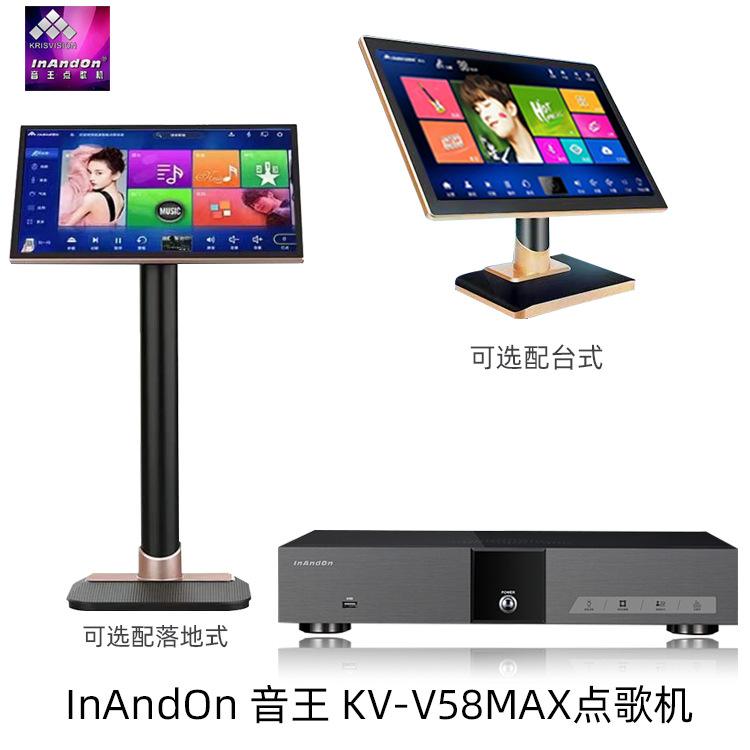 音王云客户端音王点歌机官方网站-第2张图片-太平洋在线下载