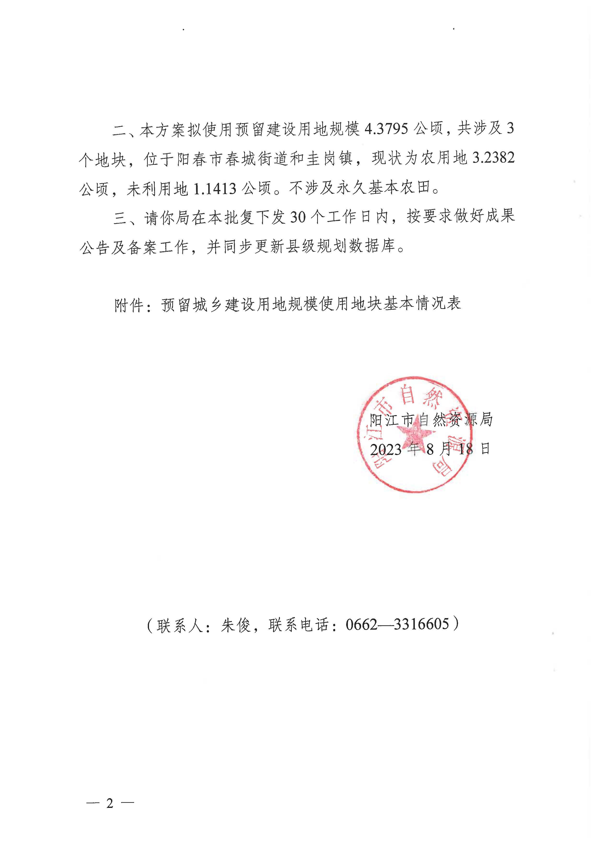 mw客户端更新公告客户端app下载安装