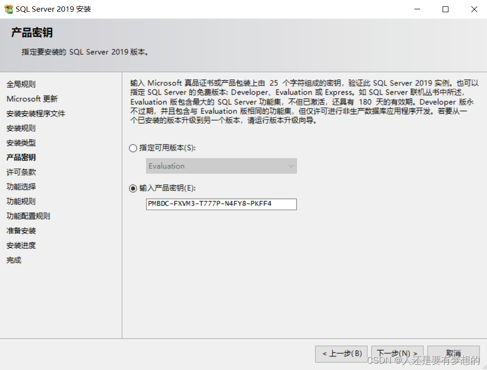 sqlserver客户端安装sqlserver客户端连接工具下载-第2张图片-太平洋在线下载