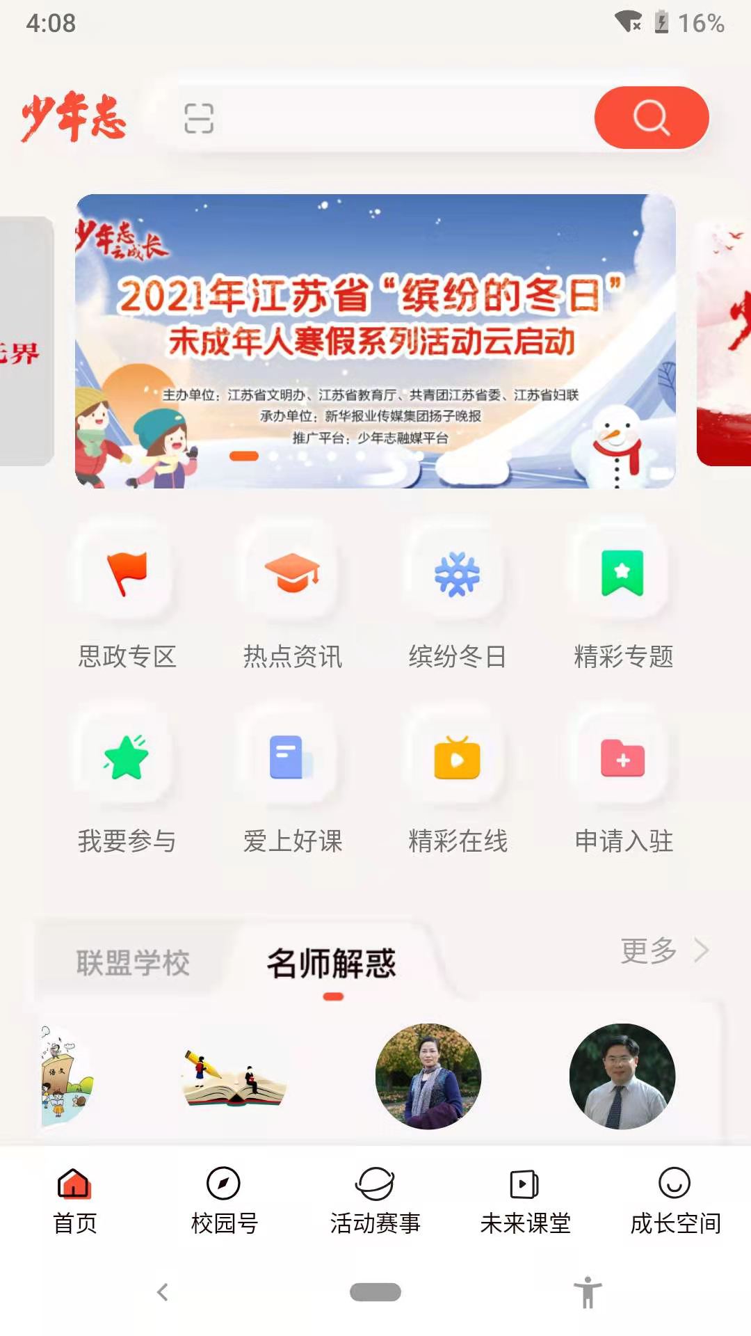 学浪app苹果版浪花直播苹果手机怎么下载