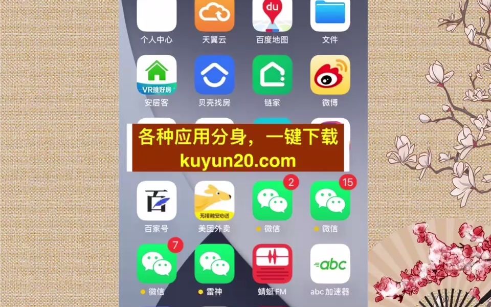 苹果分身版怎么安装iphone正规双开app教程