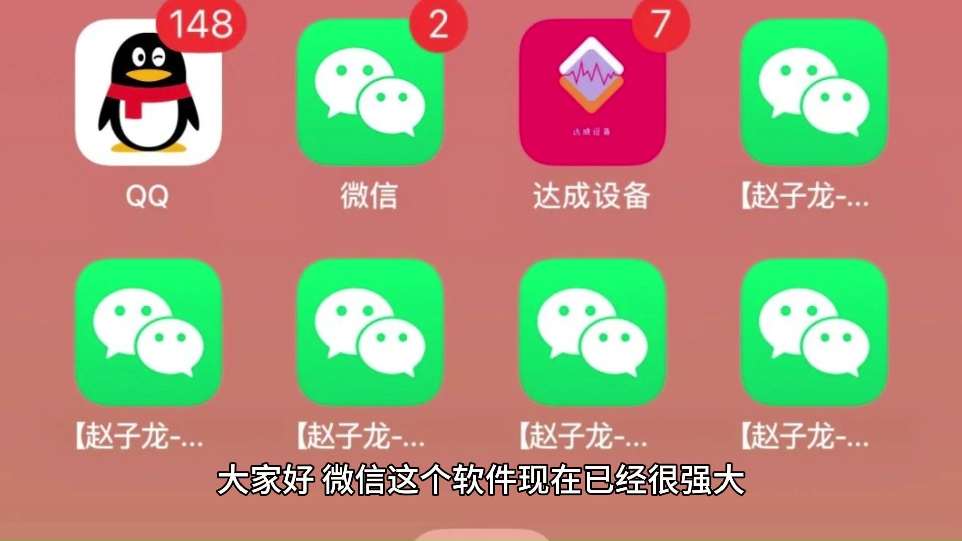 苹果分身版怎么安装iphone正规双开app教程-第2张图片-太平洋在线下载
