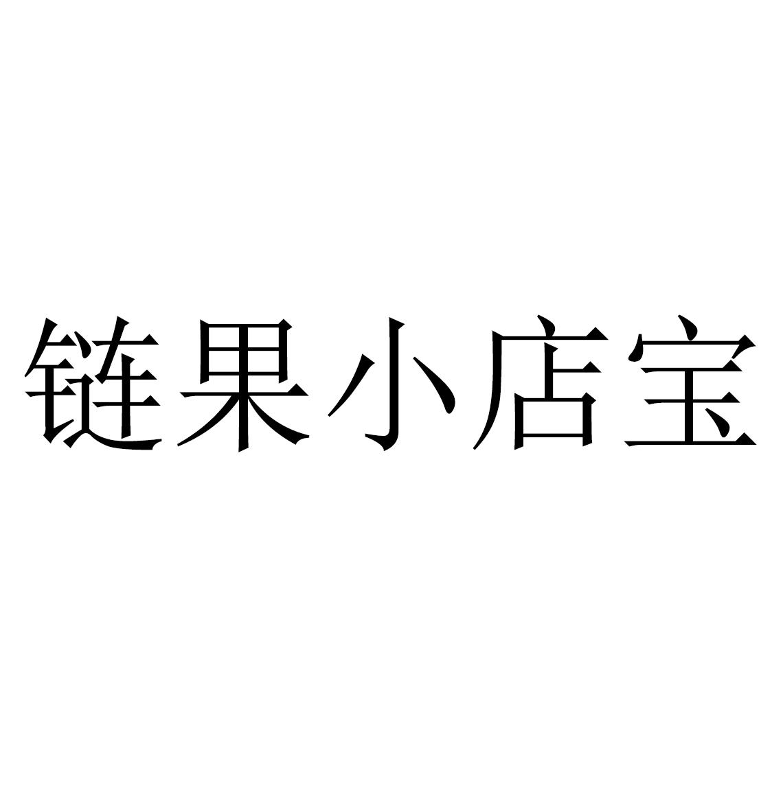 小店宝app客户端小店宝app客户端下载-第2张图片-太平洋在线下载
