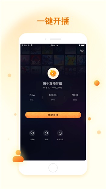 苹果版快手怎么下载快手app下载最新版