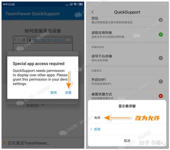 teamviewer绿色版安卓版teamviewer绿色破解版v15185-第2张图片-太平洋在线下载