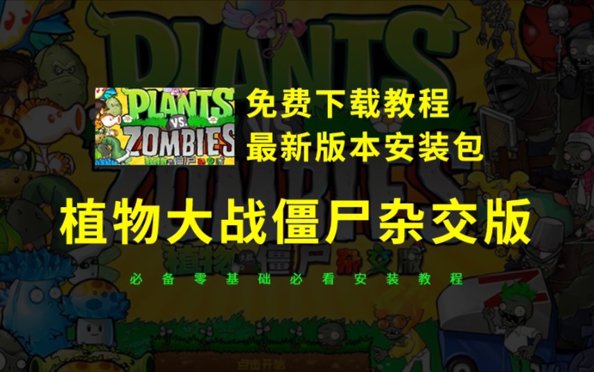 下载危机之夜苹果版苹果ios固件官方下载-第2张图片-太平洋在线下载